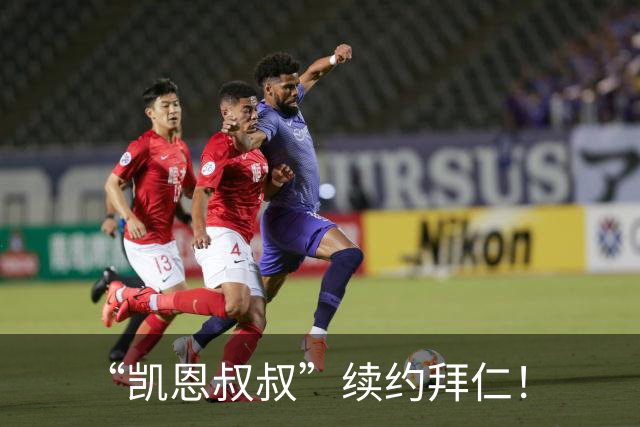 “凯恩叔叔”续约拜仁！