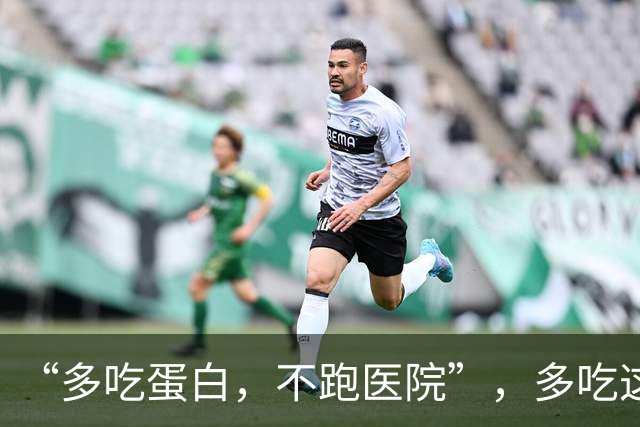 “多吃蛋白，不跑医院”，多吃这 5 种蛋白食物，增强体质