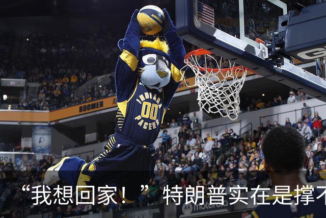 “我想回家！”特朗普实在是撑不下去了，当众暴露自己的脆弱无助