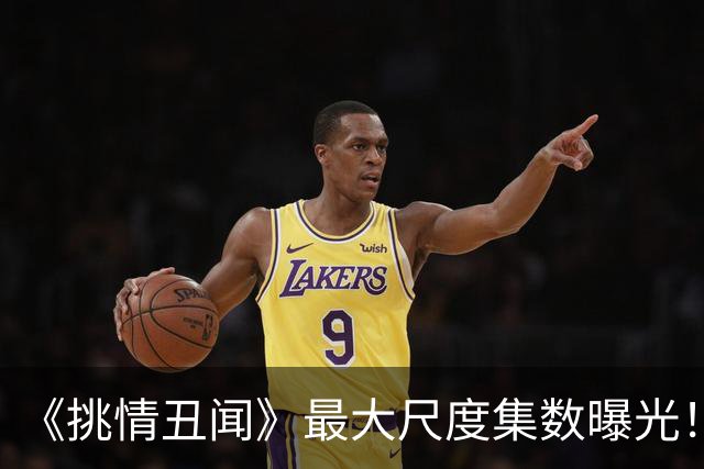 《挑情丑闻》最大尺度集数曝光！池昌旭NANA全裸上空激战 网看傻