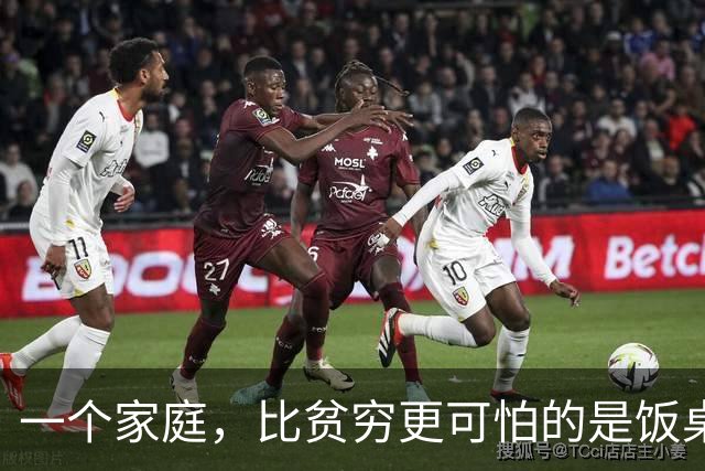 一个家庭，比贫穷更可怕的是饭桌上的这3种“陋习”