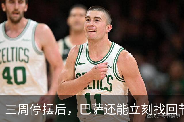 三周停摆后，巴萨还能立刻找回节奏吗