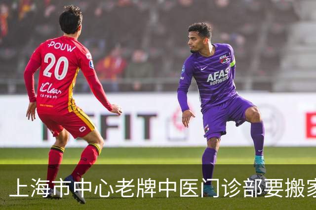 上海市中心老牌中医门诊部要搬家了，还在静安，试运行时间定了