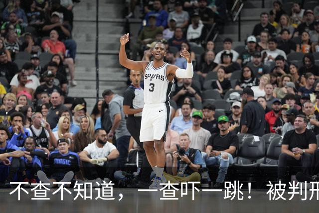 不查不知道，一查吓一跳！被判刑的明珍珍，私下生活能有多奢侈