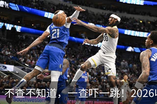 不查不知道，一查吓一跳！2026收入1亿美元的姆巴佩，私下有多壕