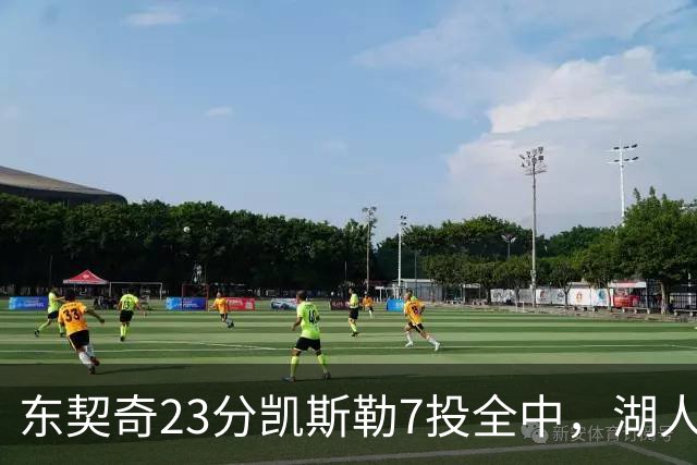 东契奇23分凯斯勒7投全中，湖人半场领先勇士14分
