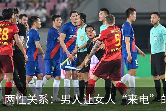 两性关系：男人让女人“来电”的5个技巧，女人无法抗拒