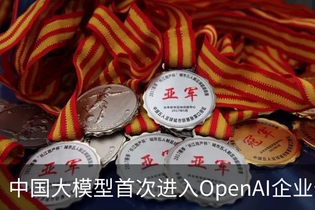 中国大模型首次进入OpenAI企业付费结算体系，Kimi K3接入Codex企业通道