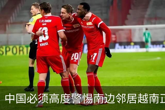 中国必须高度警惕南边邻居越南正面临分裂大危机！
