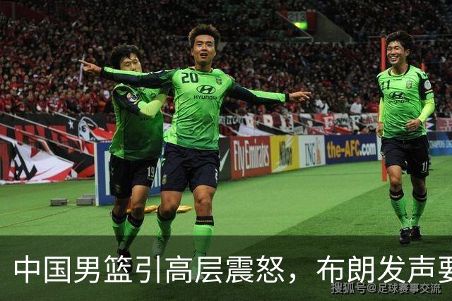 中国男篮引高层震怒，布朗发声要做北京男篮领袖，广东接触2米16欧洲内线