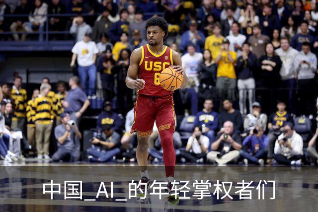 中国 AI 的年轻掌权者们