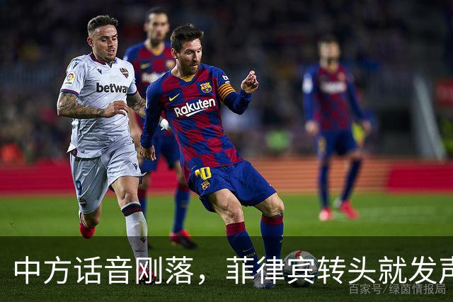 中方话音刚落，菲律宾转头就发声明，马科斯意识到，结果已成定局