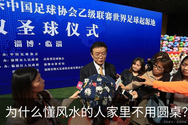 为什么懂风水的人家里不用圆桌？老祖宗：家财运，全看这3个地方