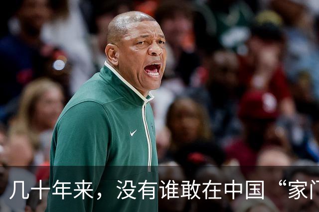 几十年来，没有谁敢在中国“家门口”动武，美国也不例外，为啥？