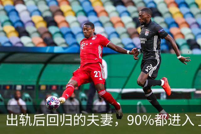 出轨后回归的夫妻，90%都进入了这种状态