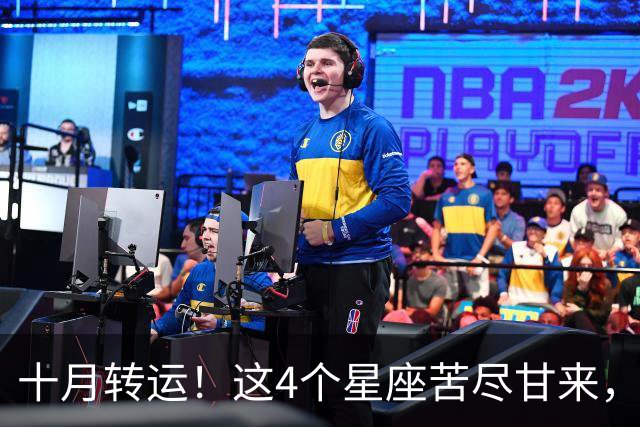 十月转运！这4个星座苦尽甘来，好运挡不住！