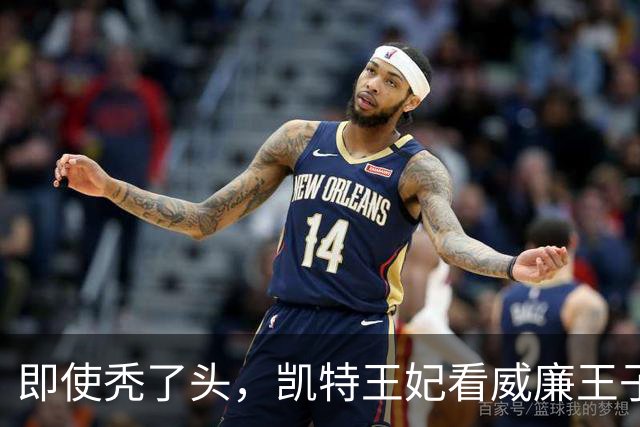 即使秃了头，凯特王妃看威廉王子的眼神15年不变，还是满满的爱