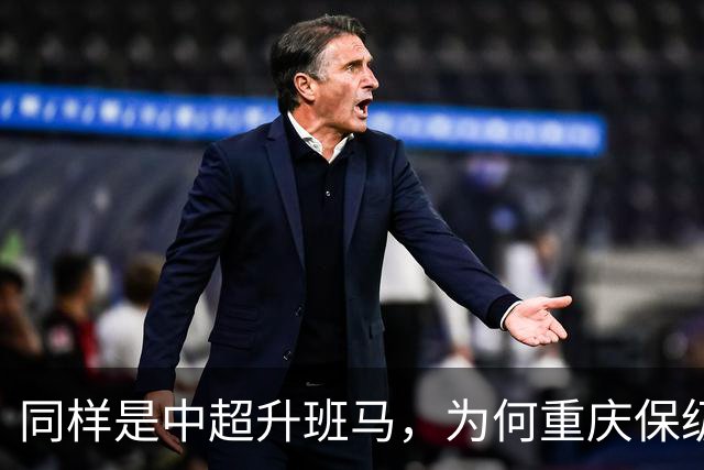 同样是中超升班马，为何重庆保级无忧，而辽宁却依旧危险，原来是球队太乱了