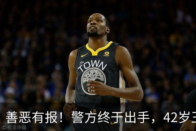 善恶有报！警方终于出手，42岁王皓太无辜，樊振东的话再次应验