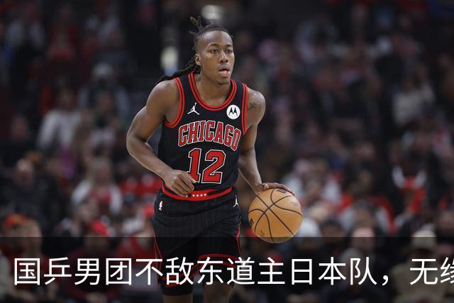 国乒男团不敌东道主日本队，无缘亚运乒乓首金