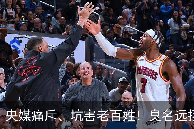 央媒痛斥、坑害老百姓！臭名远扬的四位相声演员，个个难以原谅