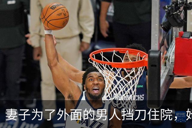 妻子为了外面的男人挡刀住院，她躺病床上理直气壮等我伺候，闺蜜却叹气说：你男人早就坐飞机出国了，她听完疯了似往外跑