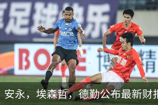 安永，埃森哲，德勤公布最新财报