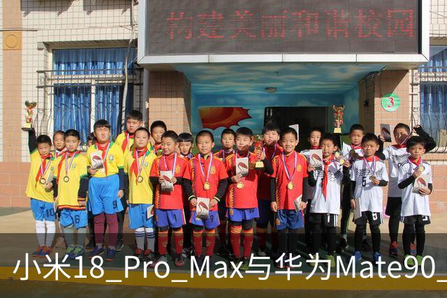 小米18 Pro Max与华为Mate90 Pro Max：对比后，选择会纠结吗？