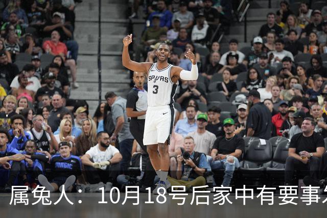 属兔人：10月18号后家中有要事发生，关键人物不是你，是你家孩子