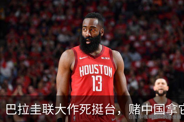 巴拉圭联大作死挺台，赌中国拿它没办法？牛肉先卖不动了！