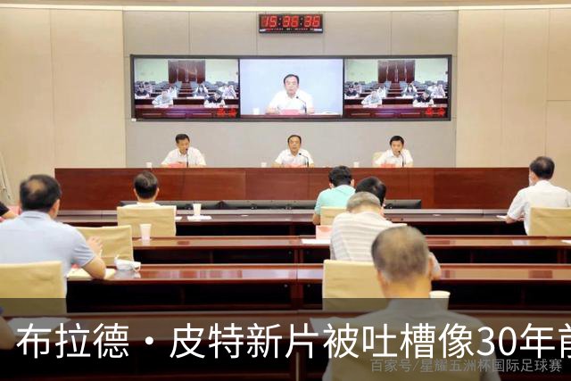 布拉德·皮特新片被吐槽像30年前旧作，这次他带狗求生能翻盘吗