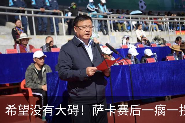 希望没有大碍！萨卡赛后一瘸一拐离开球场