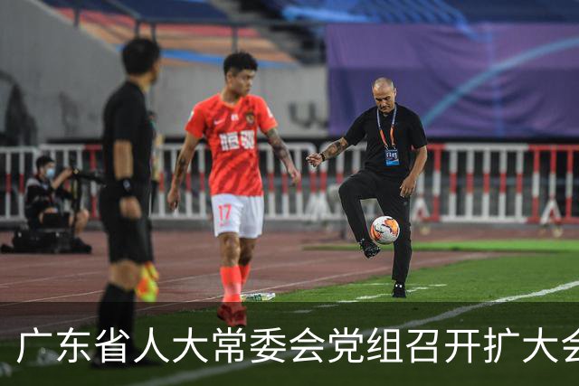 广东省人大常委会党组召开扩大会议 坚决拥护党中央对张硕辅涉嫌严重违纪违法进行纪律审查和监察调查的决定