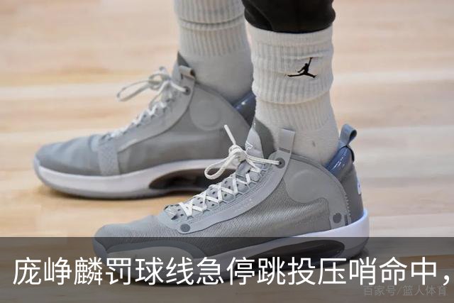 庞峥麟罚球线急停跳投压哨命中，江苏首节31-25领先深圳