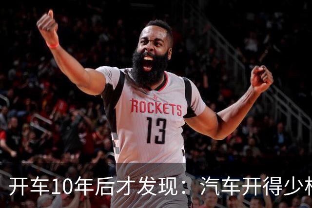 开车10年后才发现：汽车开得少根本没必要频繁保养，都是浪费钱