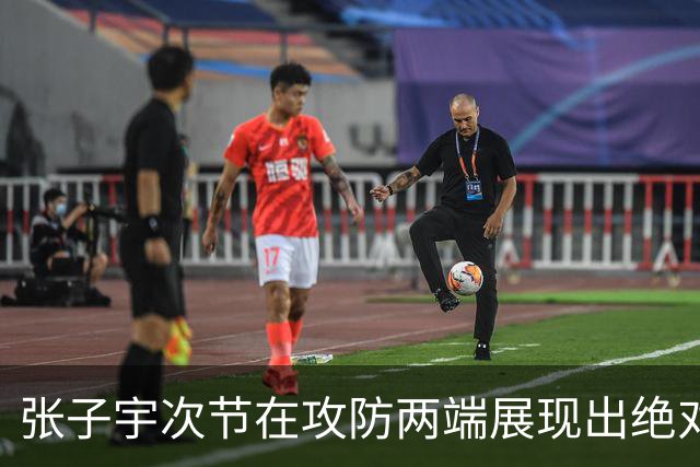 张子宇次节在攻防两端展现出绝对的统治力 一出手印尼队直接崩盘