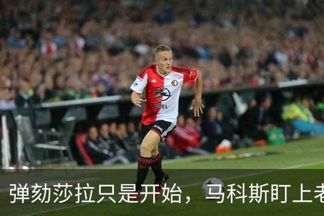 弹劾莎拉只是开始，马科斯盯上老杜俩儿子，要将老对手连根铲起？
