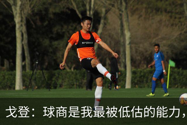 戈登：球商是我最被低估的能力，在巴萨踢球不够聪明就会迷失