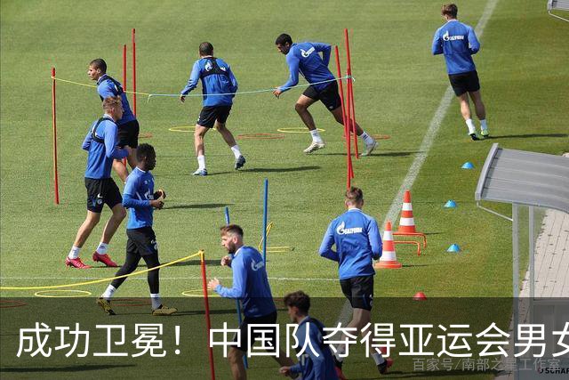 成功卫冕！中国队夺得亚运会男女混合4×100米混合泳接力金牌