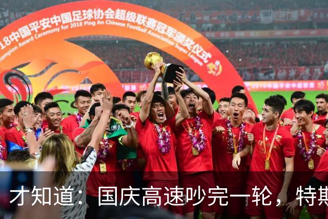 才知道：国庆高速吵完一轮，特斯拉车主为什么反而不焦虑