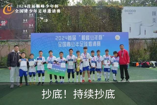 抄底！持续抄底