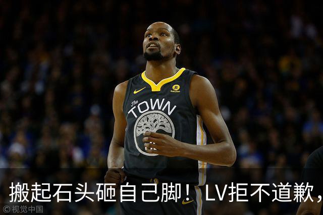 搬起石头砸自己脚！LV拒不道歉，中国市场全力反击，结局来了
