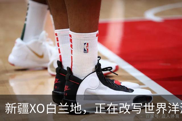 新疆XO白兰地，正在改写世界洋酒版图！
