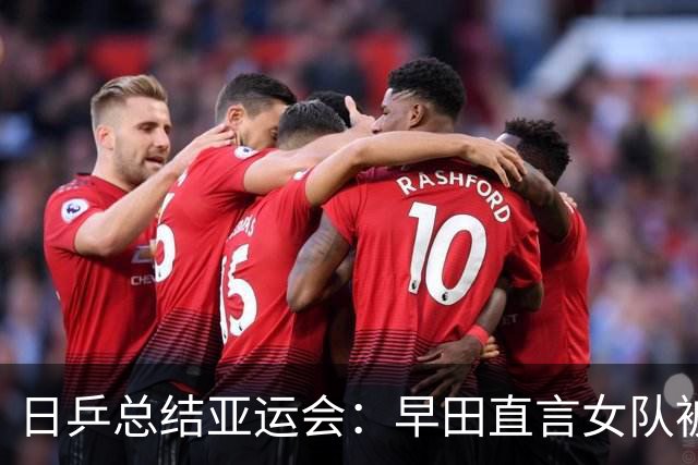 日乒总结亚运会：早田直言女队被中国击败，张本渴望拿到一枚金牌