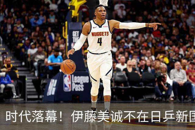 时代落幕！伊藤美诚不在日乒新国家队名单，曾直言绝不做替补