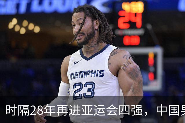 时隔28年再进亚运会四强，中国男足漫漫远征中的又一成功节点｜现场观察