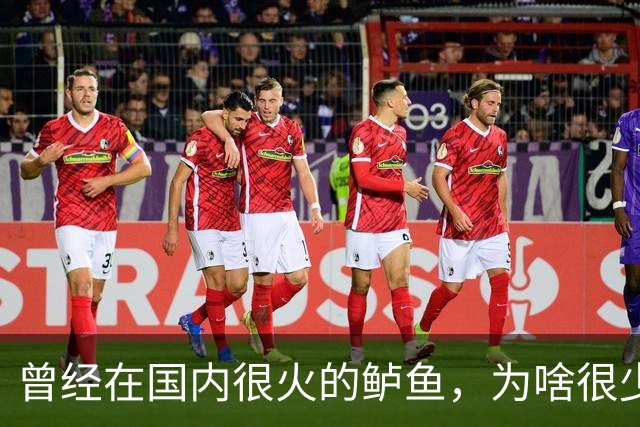 曾经在国内很火的鲈鱼，为啥很少人吃了，鱼贩子：4大原因影响大