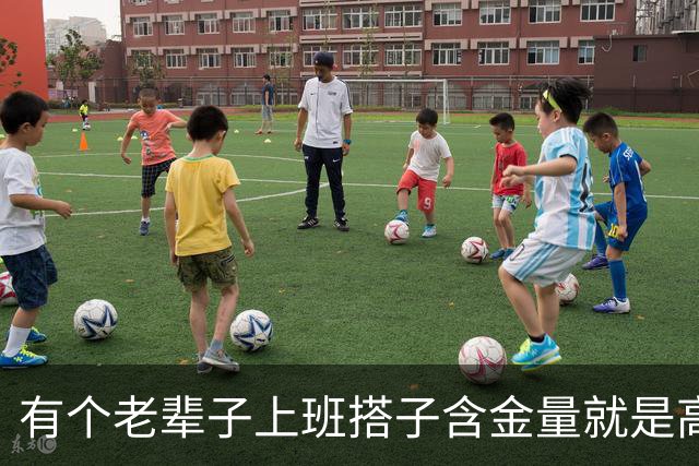 有个老辈子上班搭子含金量就是高，网友：有事他真上
