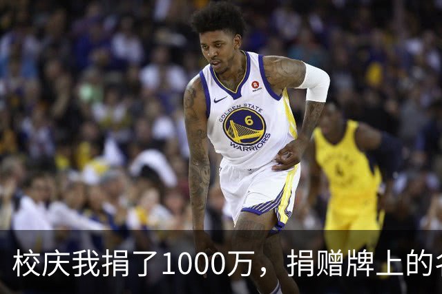 校庆我捐了1000万，捐赠牌上的名字却写成别人，我当场宣布撤资，3分钟后银行电话打给校长：学校2个多亿的贷款也被冻结了