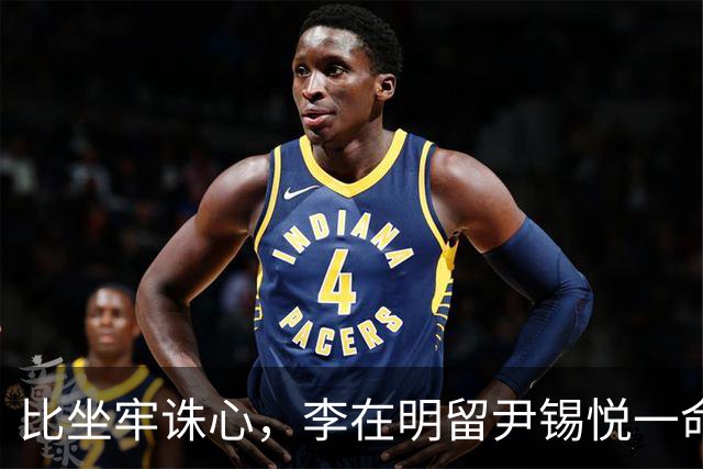 比坐牢诛心，李在明留尹锡悦一命，让他亲眼见证检察厅被连根拔起